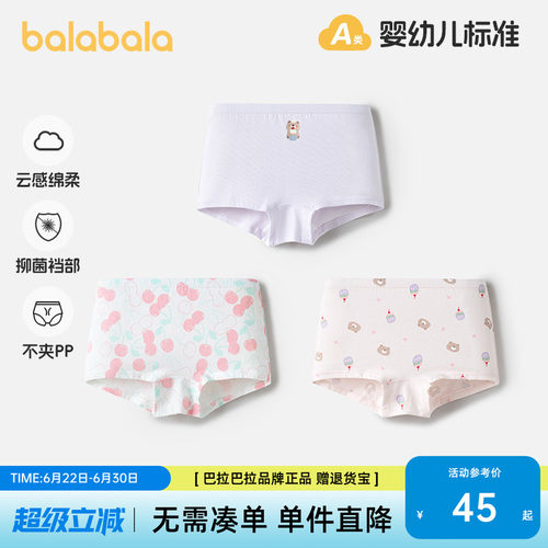 巴拉巴拉内裤女童四角短裤三条装