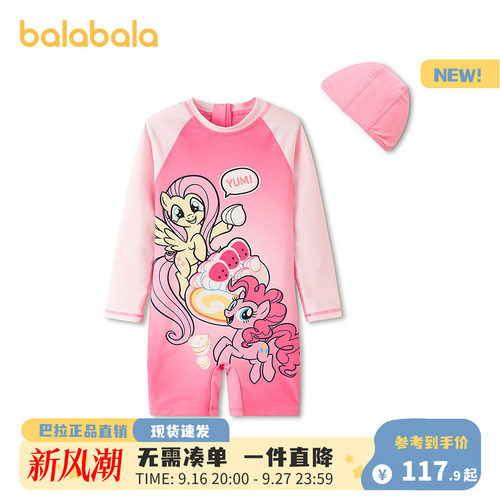 小马宝莉IP巴拉巴拉女童连体泳