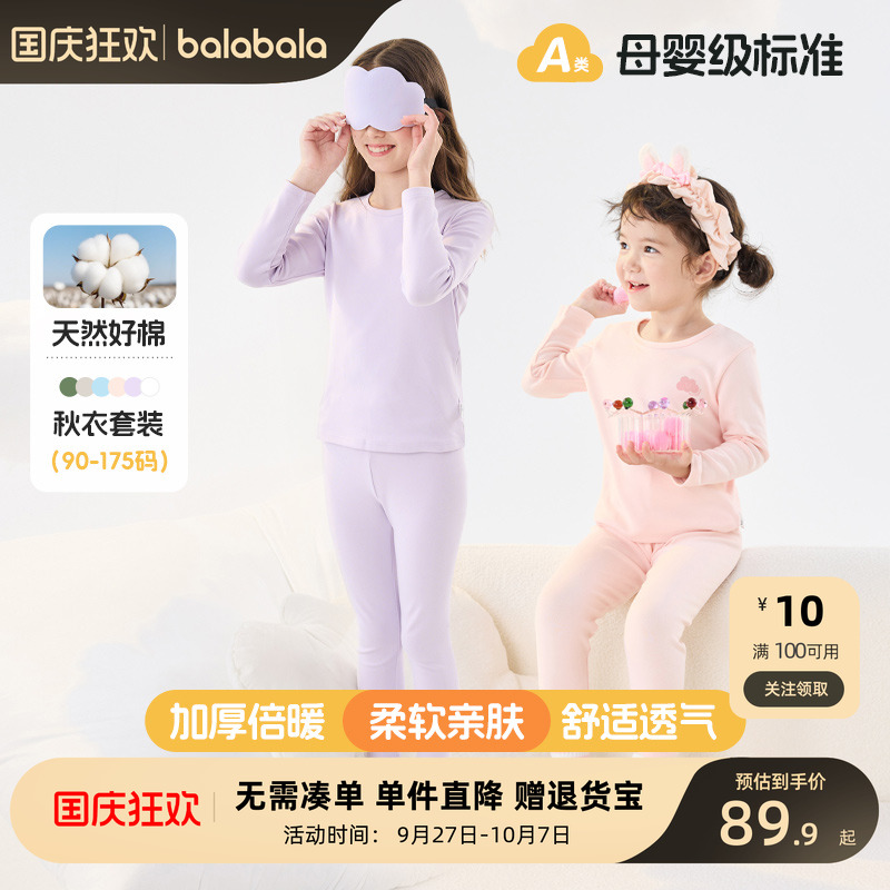 巴拉巴拉新款儿童秋季内衣裤