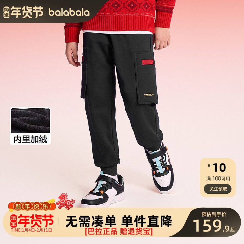 巴拉巴拉童装儿童拜年服裤子男童2025年新款春秋装加绒红运动长裤,童装/婴儿装/亲子装,运动裤卫裤,淘宝优惠券,粉丝福利购,淘宝优惠卷
