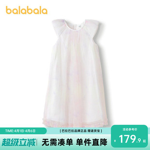 巴拉巴拉女童裙子儿童连衣裙2026新款 夏装 渐变网纱裙 商场同款