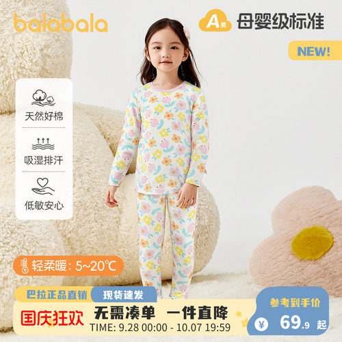 巴拉巴拉内衣套装男女童打底睡衣