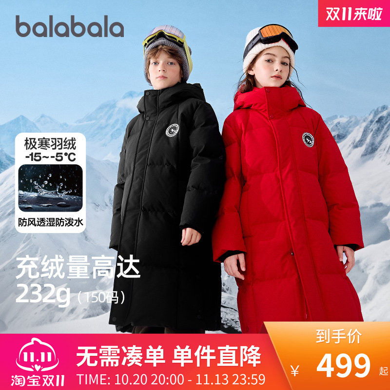巴拉巴拉儿童羽绒服男女童外套长款极寒加厚保暖2026冬季大童童装