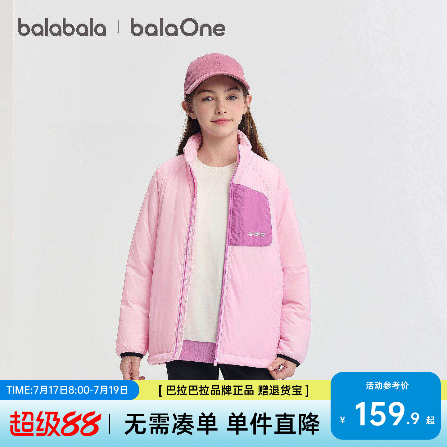 巴拉巴拉balaOne儿童棉服女童男童外套新款2026秋冬三防轻薄舒适