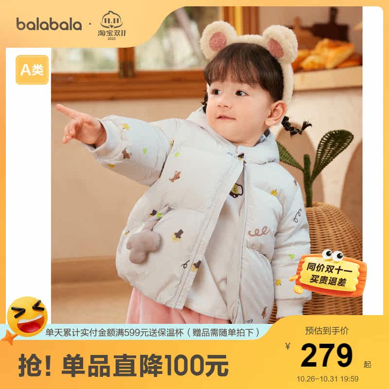 巴拉巴拉婴儿鹅绒羽绒服男童冬装女童短款外套2023新款保暖萌趣潮高性价比高么？