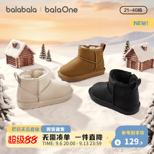 巴拉巴拉休闲鞋男女童简约雪地靴