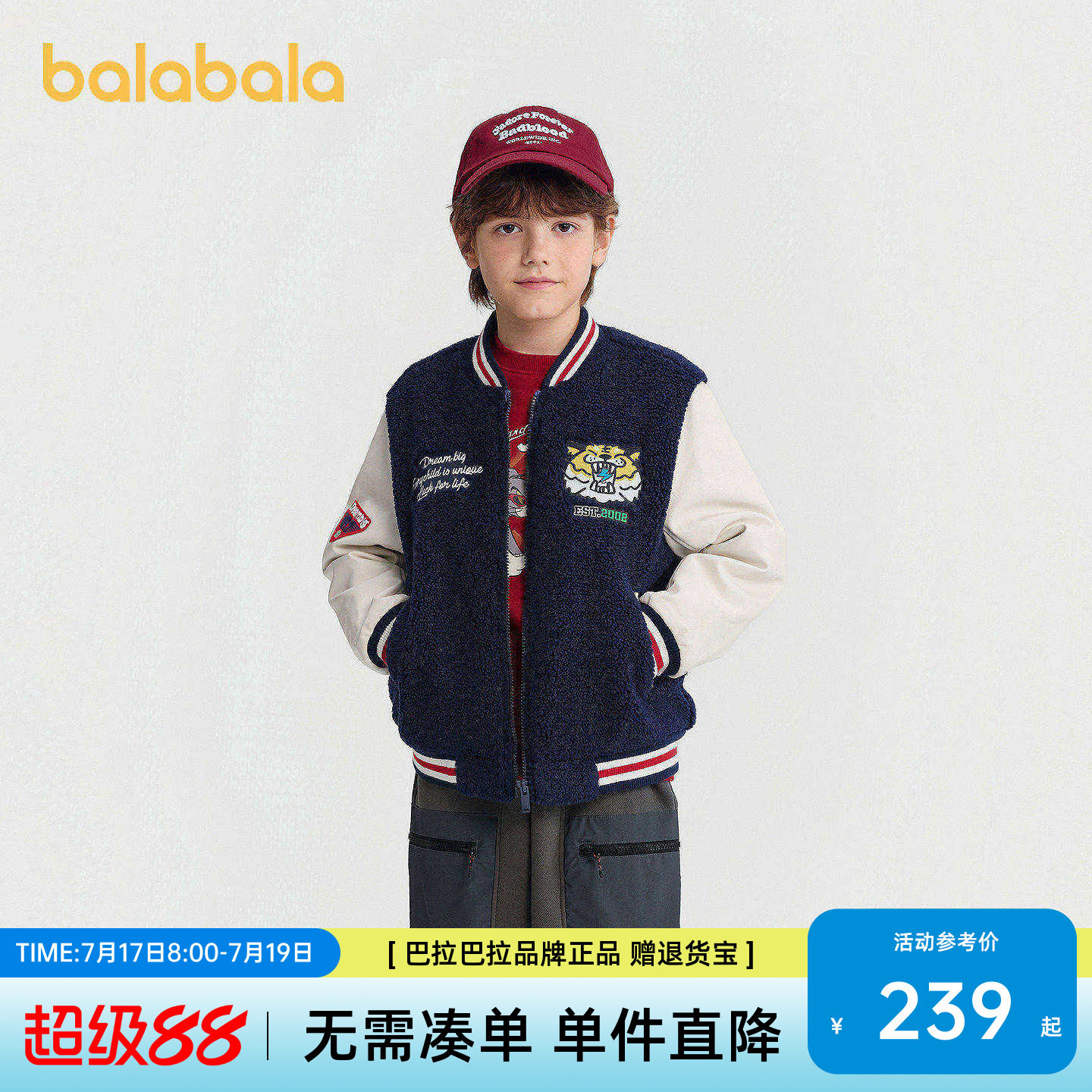 【商场同款】巴拉巴拉童装儿童棉服男童棒球服秋冬装新款2026时尚