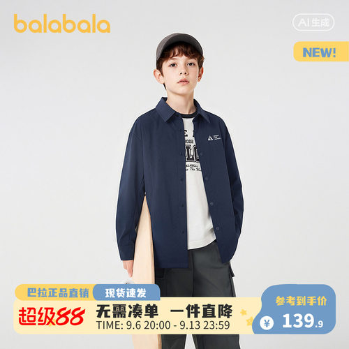 巴拉巴拉男童长袖衬衫2026秋装