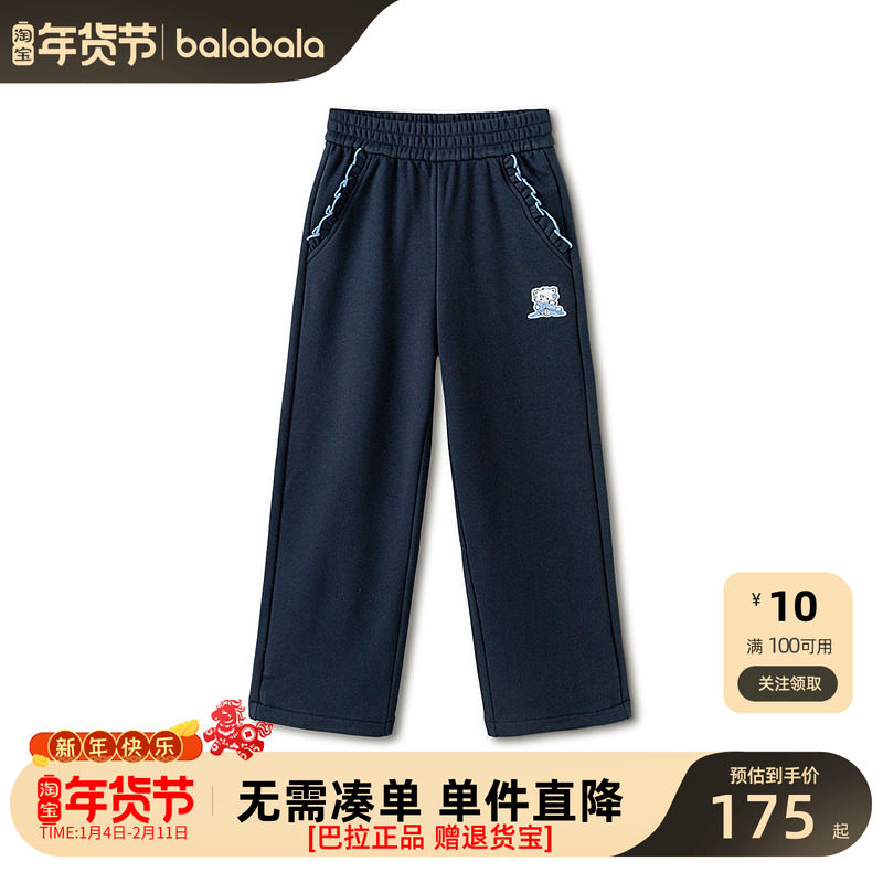 【mikkoIP商场同款】巴拉巴拉儿童裤子女童2026春新款长裤直筒裤,童装/婴儿装/亲子装,运动裤卫裤,淘宝优惠券,粉丝福利购,淘宝优惠卷