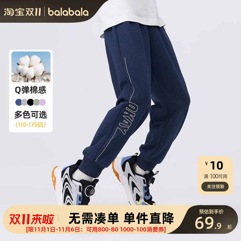 巴拉巴拉童装儿童裤子运动裤男童2025春秋装新款卫裤舒适长裤印花