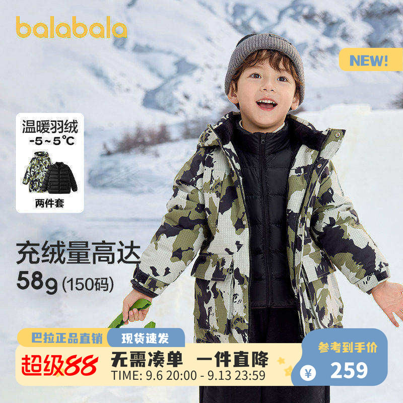 巴拉巴拉童装儿童羽绒服冬季男童女童保暖连帽外套两件套官方正品