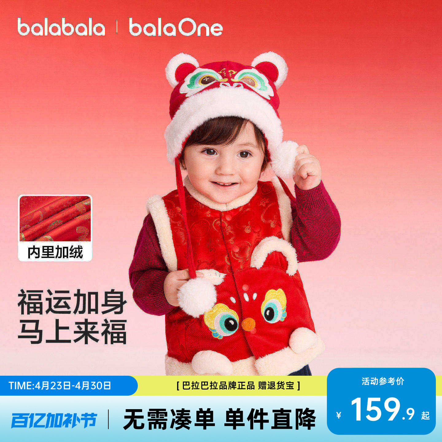 巴拉巴拉童装儿童马甲男童女童宝宝拜年服2026新款秋冬装红内搭萌