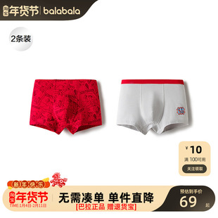 【徐晓雪联名款 】巴拉巴拉儿童内裤棉a类男平角短裤四角裤两条装