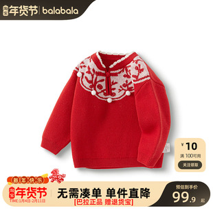 巴拉巴拉童装毛衣女童毛衫针织衫新年季国风复古时髦喜庆柔软萌趣