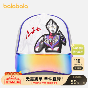 【奥特曼IP】巴拉巴拉儿童棒球帽夏季新款男童帽子防晒遮阳舒适酷
