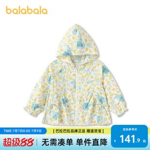 【商场同款】巴拉巴拉童装儿童外套女童2026新夏季微皱连帽防晒服