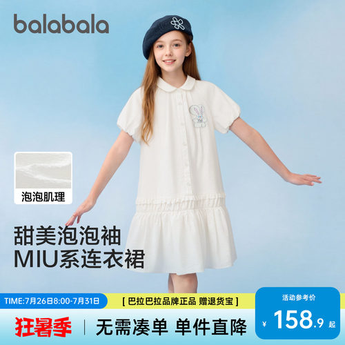 巴拉巴拉女童泡泡袖连衣裙