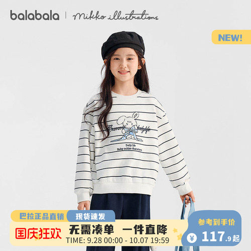 巴拉巴拉女童卫衣春季新款