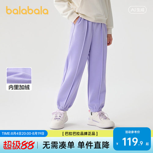 【balaOne】巴拉巴拉童装宝宝加绒裤子儿童女童2026新款冬装保暖