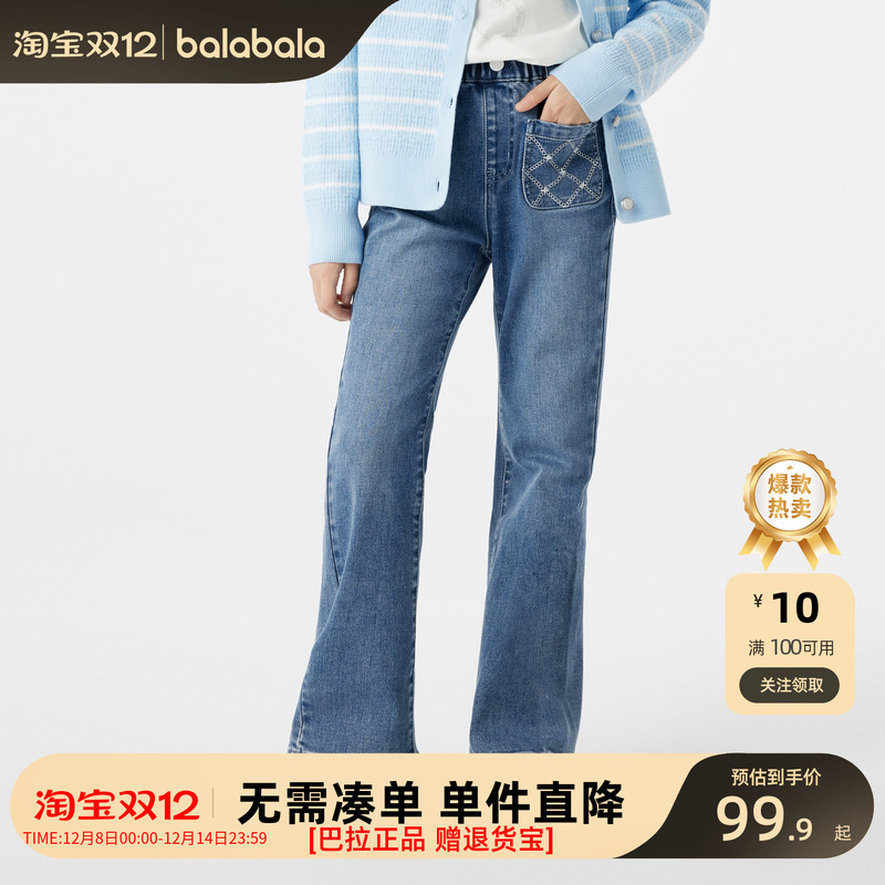 巴拉巴拉长裤女童牛仔喇叭裤秋季