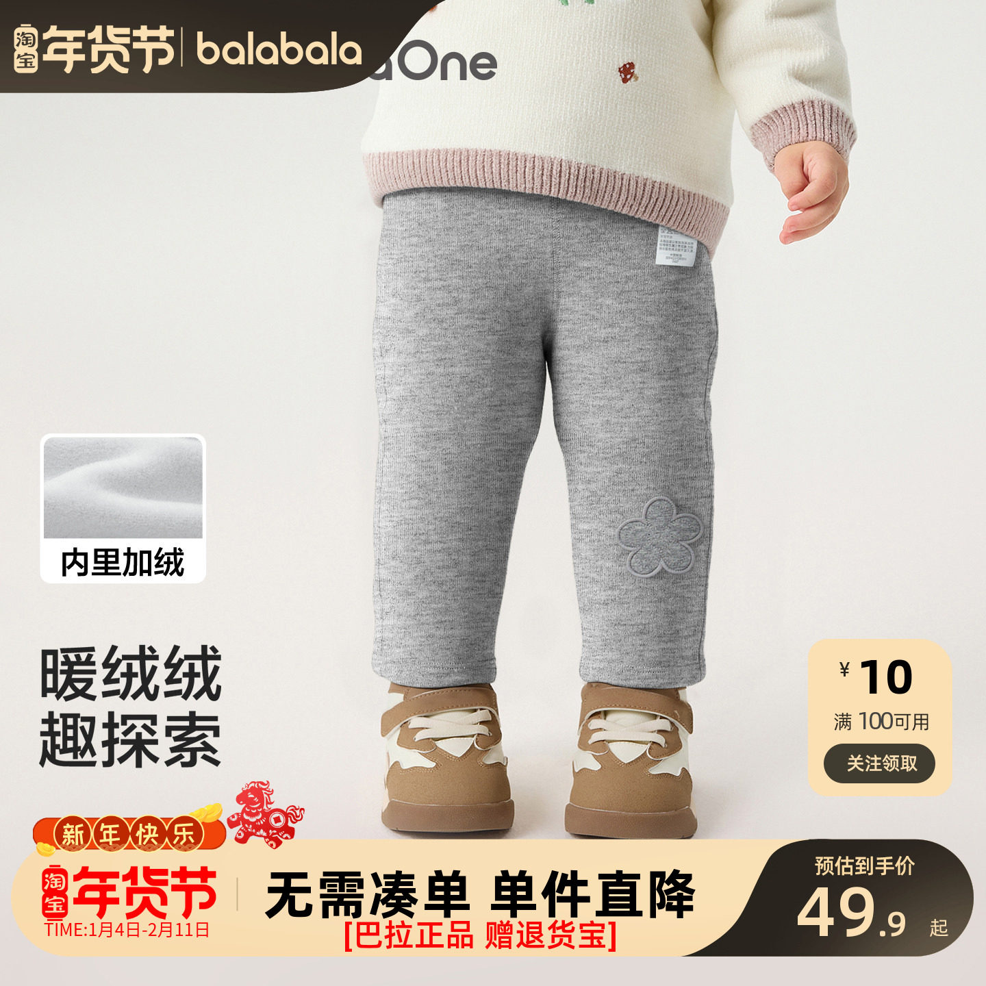 巴拉巴拉童装宝宝打底长裤女童2025冬装新款儿童保暖婴儿加绒裤子,童装/婴儿装/亲子装,裤子,淘宝优惠券,粉丝福利购,淘宝优惠卷