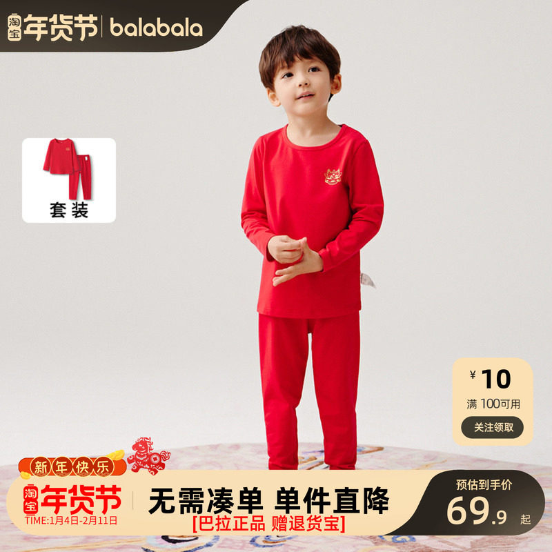 巴拉巴拉童装儿童内衣裤套装春秋季新款男童内衣女童睡衣保暖衣潮