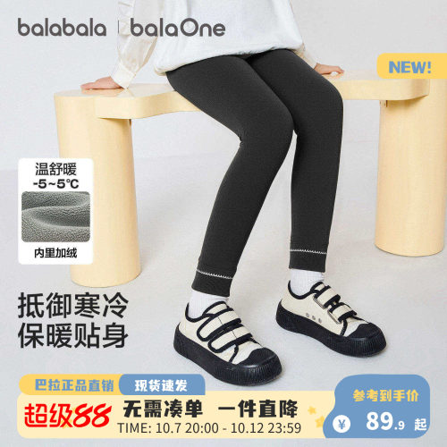 巴拉巴拉新款儿童冬季打底裤