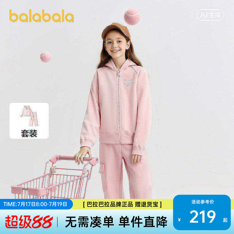 巴拉巴拉童装儿童套装女童2026新款秋装休闲运动长袖两件套潮连帽