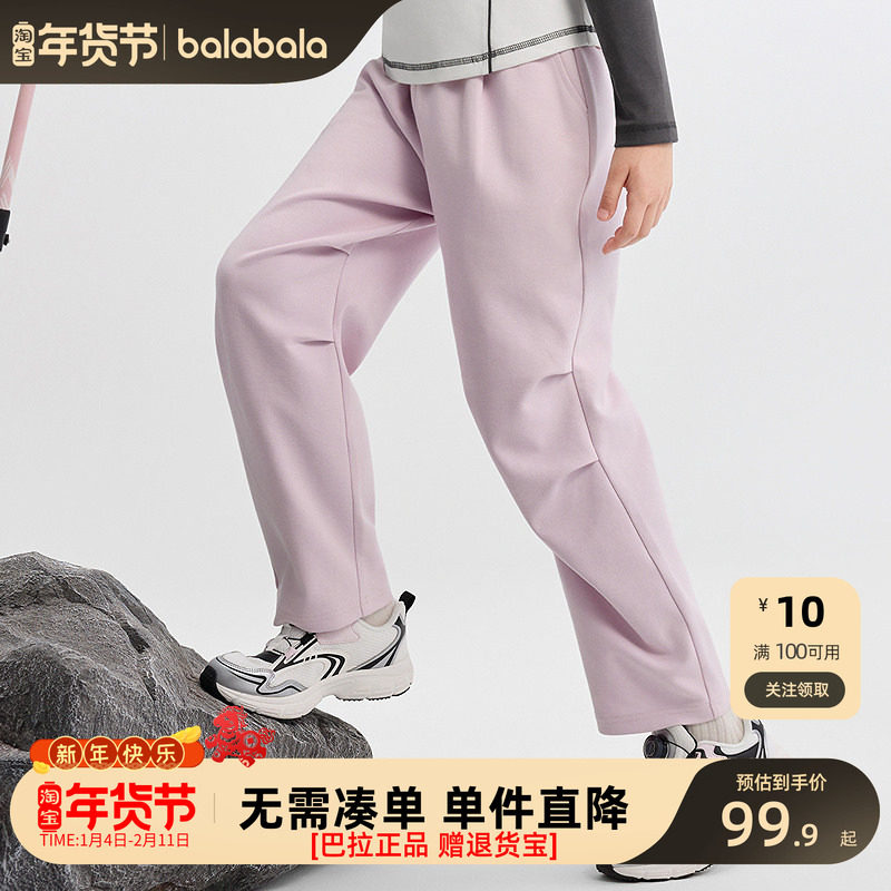巴拉巴拉balaone童装女童长裤儿童裤子2025新款秋吸湿排汗伞兵裤,童装/婴儿装/亲子装,运动裤卫裤,淘宝优惠券,粉丝福利购,淘宝优惠卷