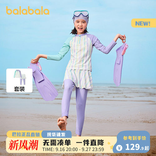 巴拉巴拉女童分体泳衣防晒耐氯