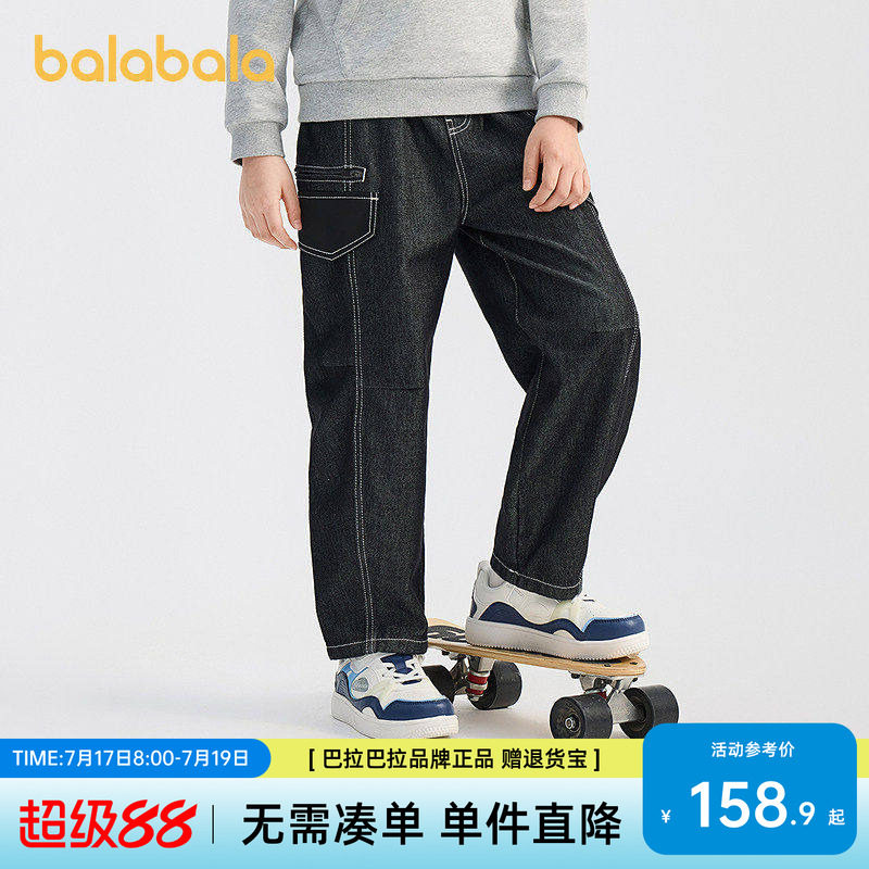 【商场同款】巴拉巴拉童装儿童裤子男童2026春新款牛仔长裤气球裤