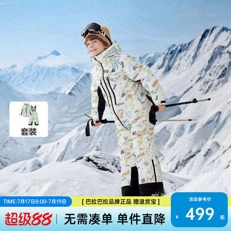 巴拉巴拉童装儿童套装女童男童滑雪服中大童户外两件套2026冬装潮