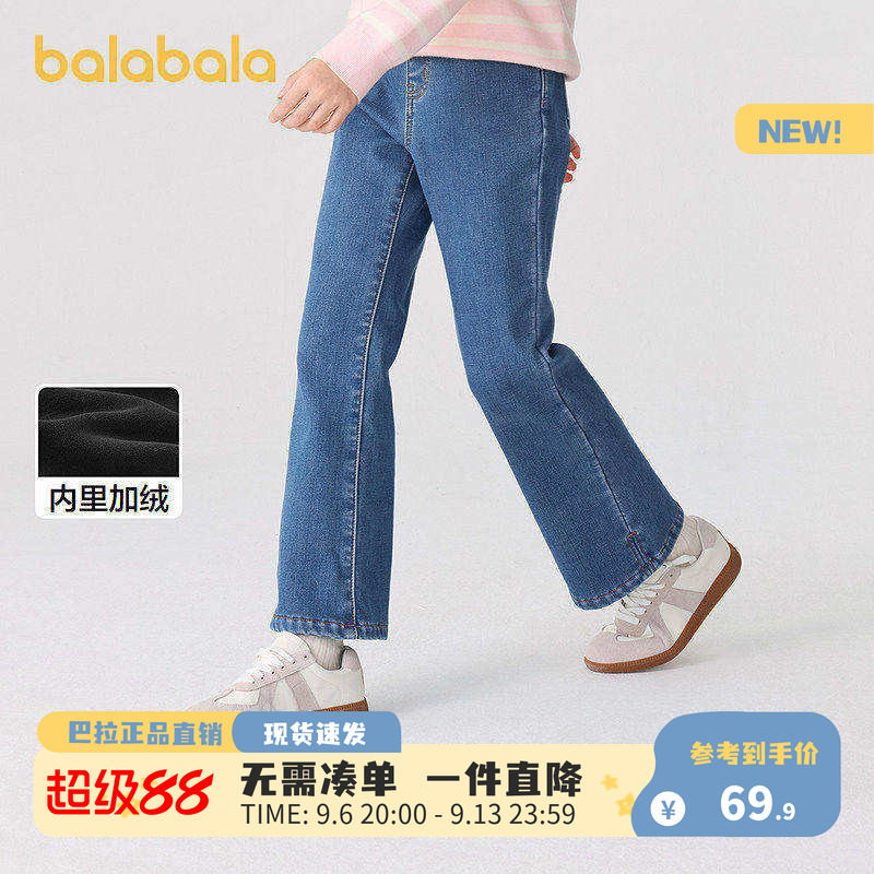 巴拉巴拉童装女童裤子冬装加绒牛仔长裤儿童微喇裤保暖时尚百搭潮