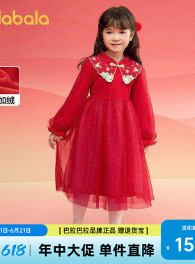 巴拉巴拉女童新中式针织连衣裙2026春装新款红色网纱公主拜年裙子