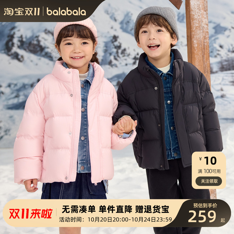 巴拉巴拉羽绒服男童女童拼接外套