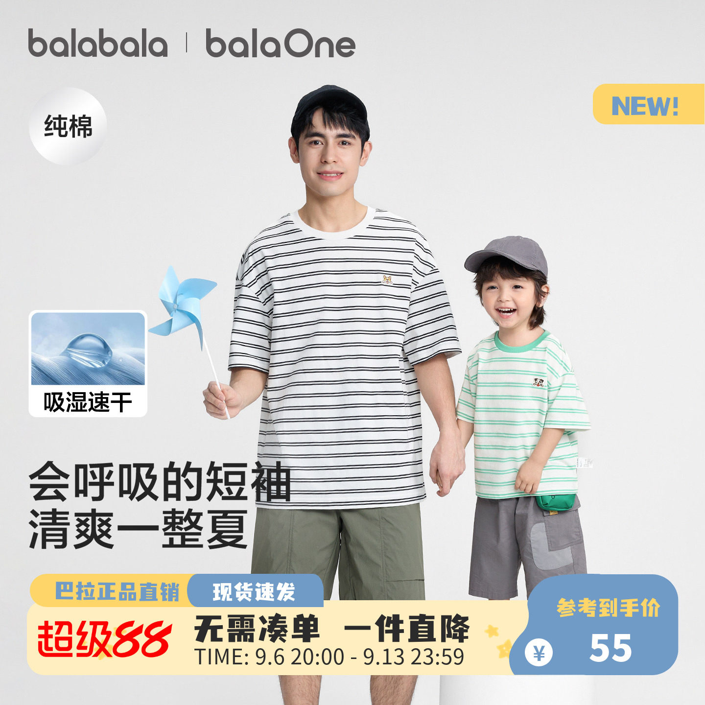巴拉巴拉童装儿童短袖t恤男童女童宝宝2026夏装条纹速干亲子婴儿