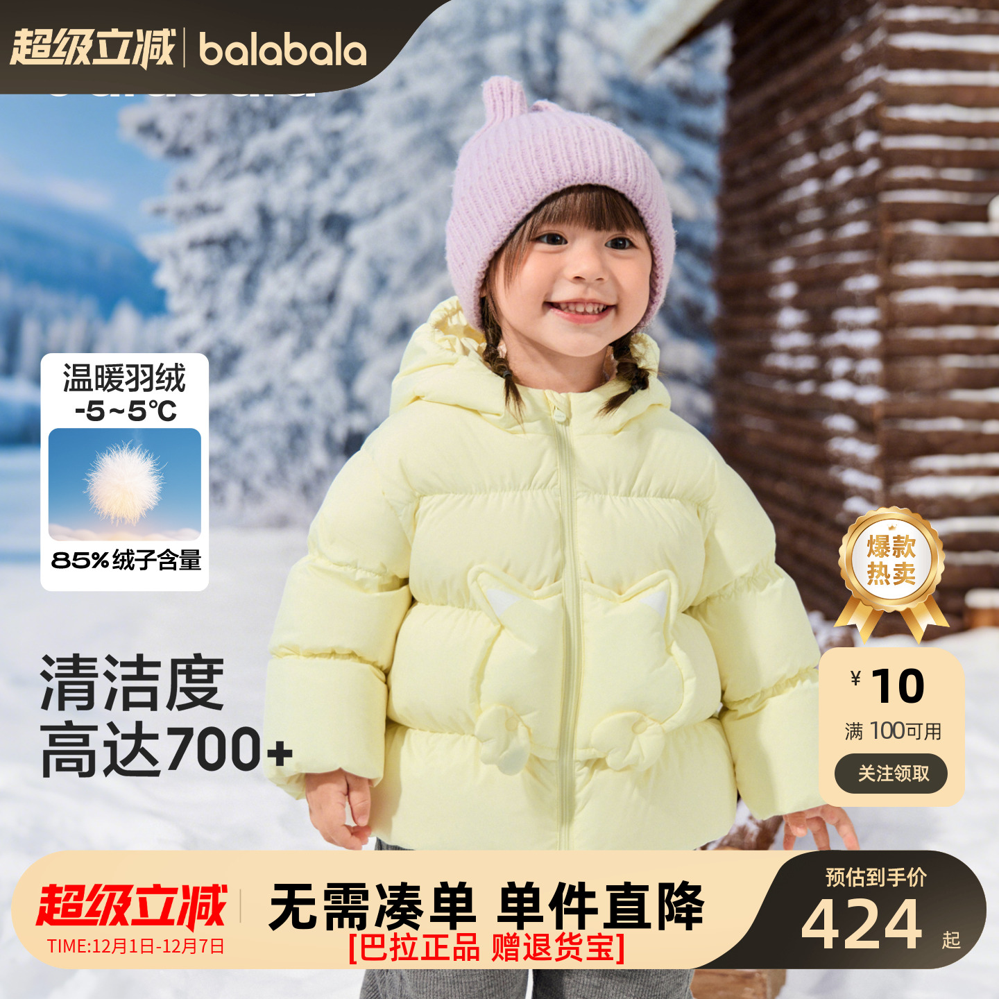 巴拉巴拉羽绒服女童宽松连帽外套