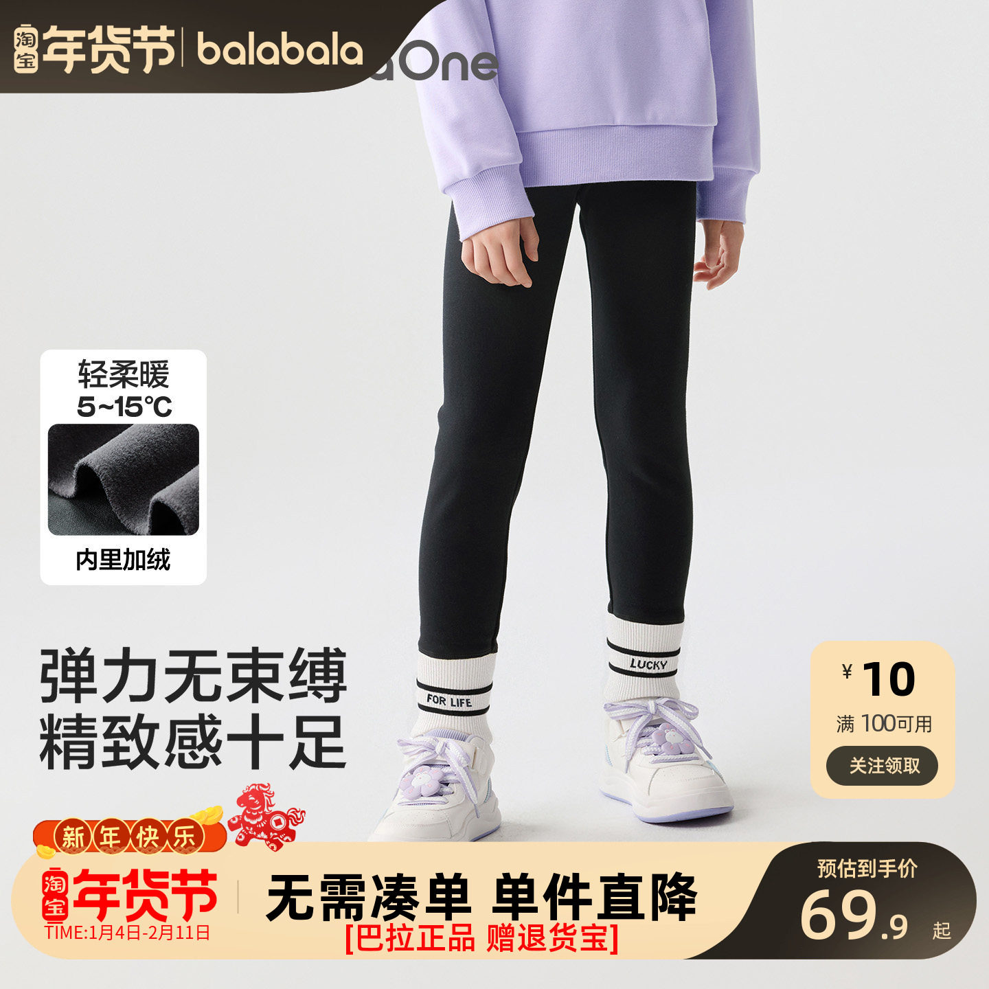 巴拉巴拉balaOne童装儿童打底裤女童2025秋冬装新款加绒长裤保暖,童装/婴儿装/亲子装,打底裤,淘宝优惠券,粉丝福利购,淘宝优惠卷