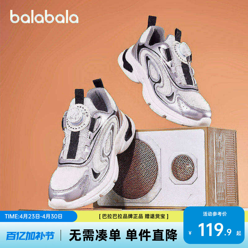 巴拉巴拉童鞋儿童运动鞋旋转扣鞋2026新春秋慢跑鞋男童女童老爹鞋