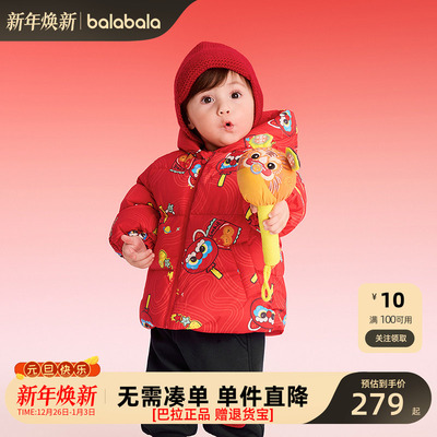 巴拉巴拉balaOne羽绒服拜年服萌