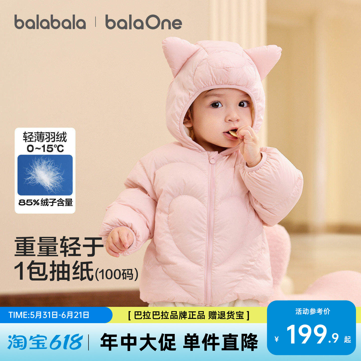 巴拉巴拉童装儿童羽绒服男童女童连帽外套2026新款秋冬装宝宝可爱