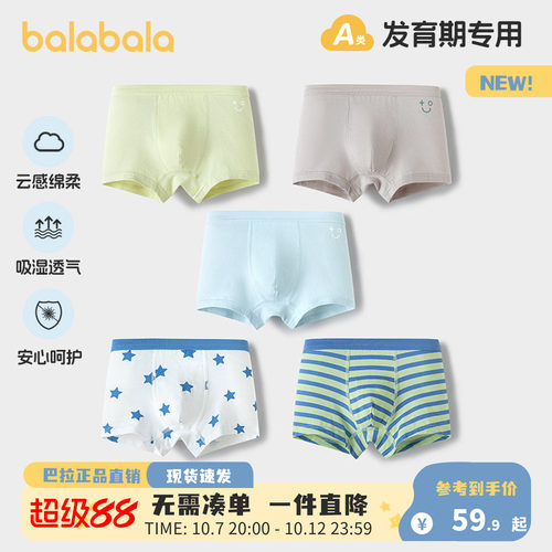 巴拉巴拉内裤男童平角短裤五条装