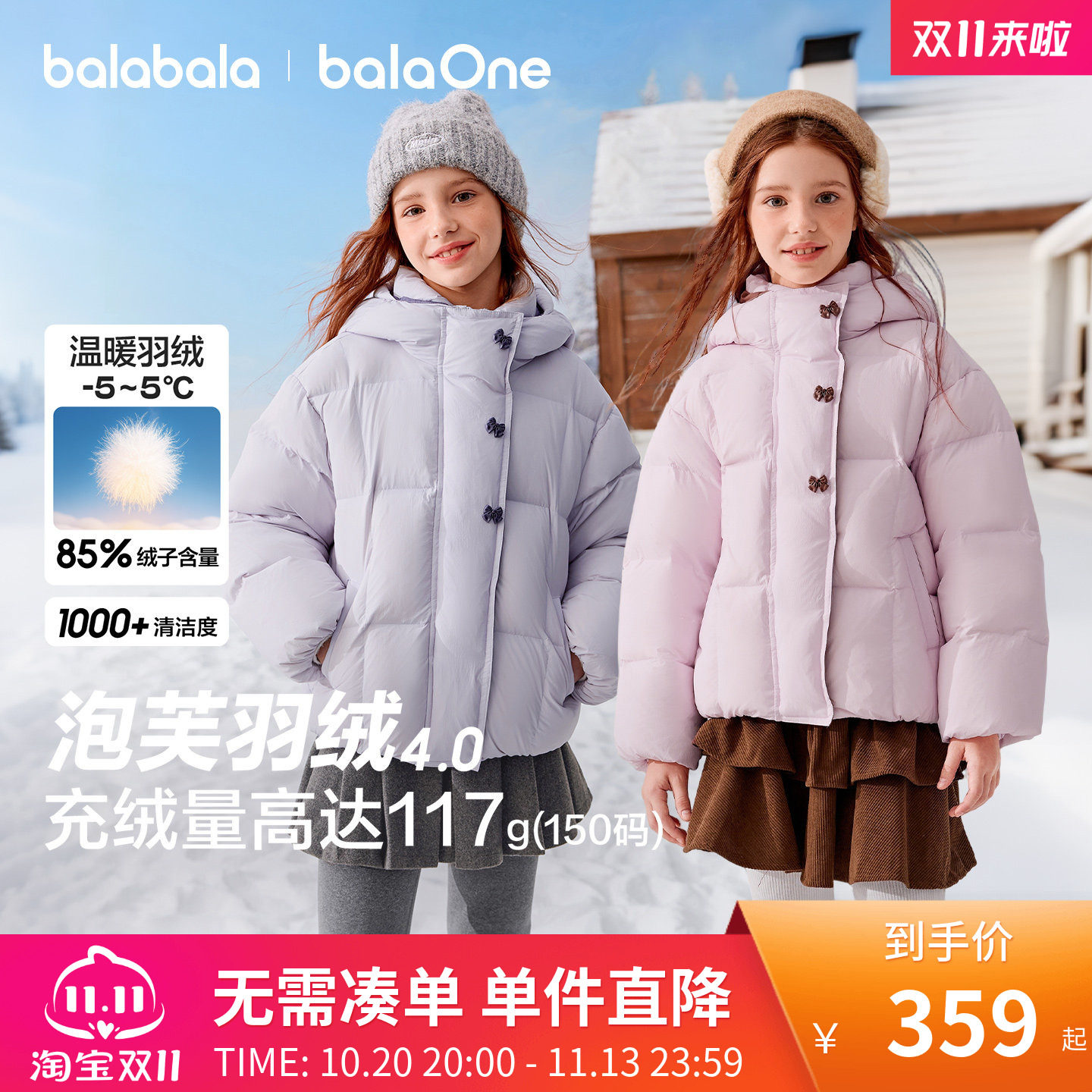 巴拉巴拉童装儿童羽绒服女童厚外套2026新款冬装短款上衣甜美潮