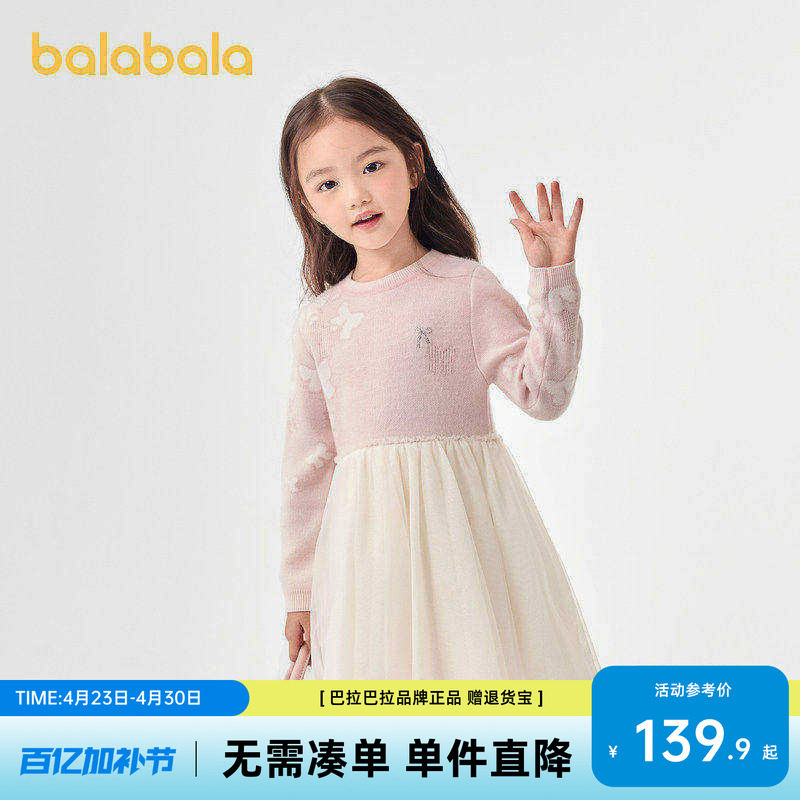 巴拉巴拉童装儿童连衣裙女童秋冬装网纱裙子针织小童宝宝洋气甜美