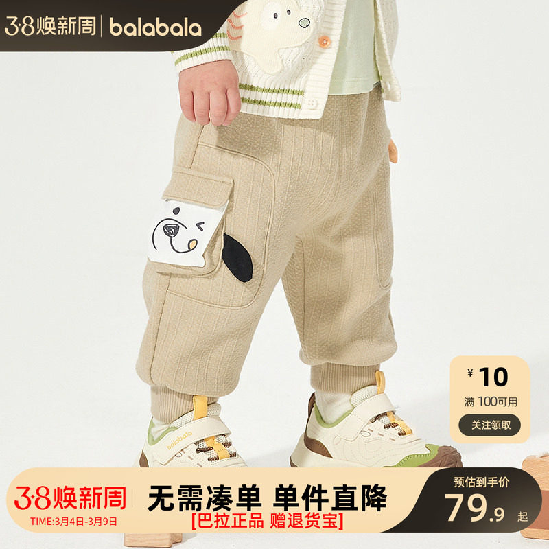巴拉巴拉童装宝宝裤子男童长裤运动裤婴儿休闲裤立体口袋撞色设计