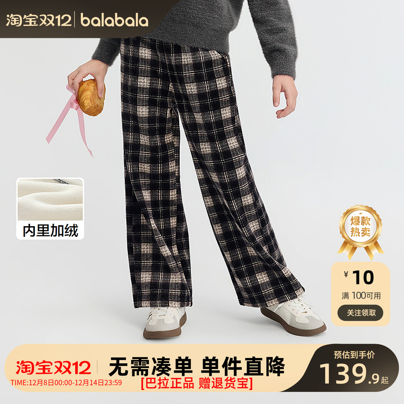 巴拉巴拉balaOne童装女童加绒直筒儿童裤子2025冬装新款复古格纹