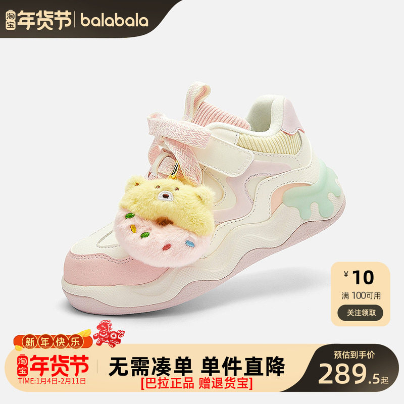 【商场同款】巴拉巴拉童鞋女童板鞋甜美可爱鞋子秋冬2025新休闲鞋,童鞋/婴儿鞋/亲子鞋,板鞋,淘宝优惠券,粉丝福利购,淘宝优惠卷