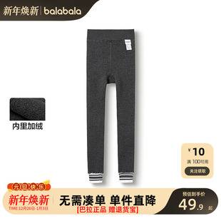 子洋气百搭 冬女童保暖裤 巴拉巴拉balaOne儿童加绒打底裤 2025新款