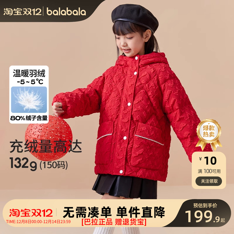 巴拉巴拉新款儿童春秋羽绒服
