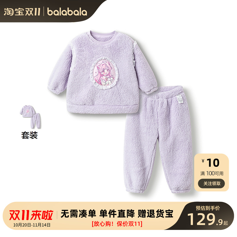 巴拉巴拉balaOne家居服珊瑚绒暖